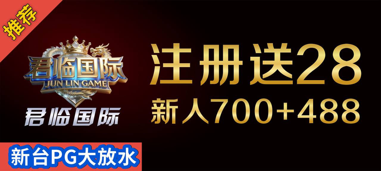 君临国际
